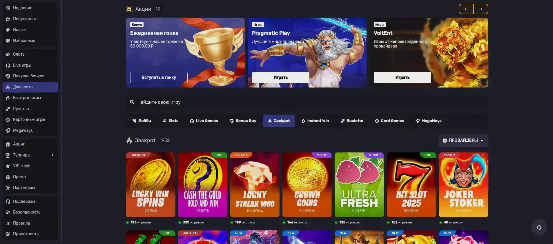 Игровые автоматы в казино Лев