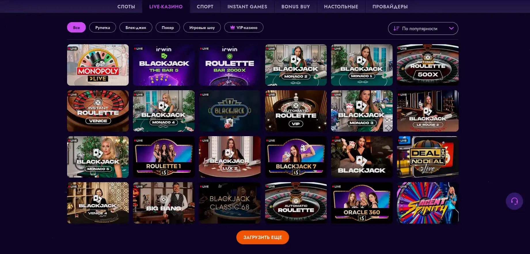 Бонусы и акции в Lev casino